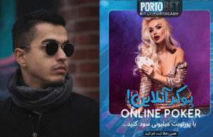 سایت پورتوبت (portobet) آدرس سایت شرط بندی بهزاد لیتو