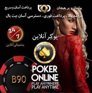 سایت بازی انفجاری بت بال 90